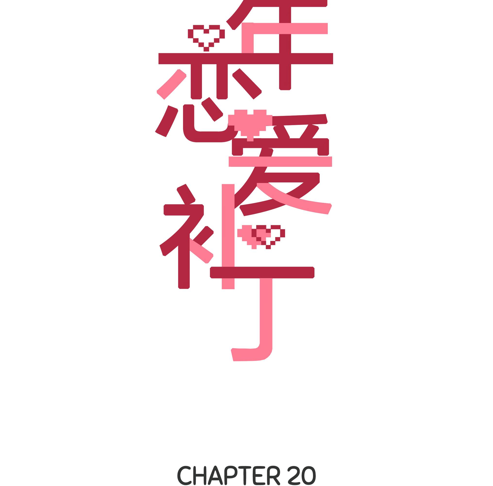 Middle Aged Love Patch - chapter 20 - #6