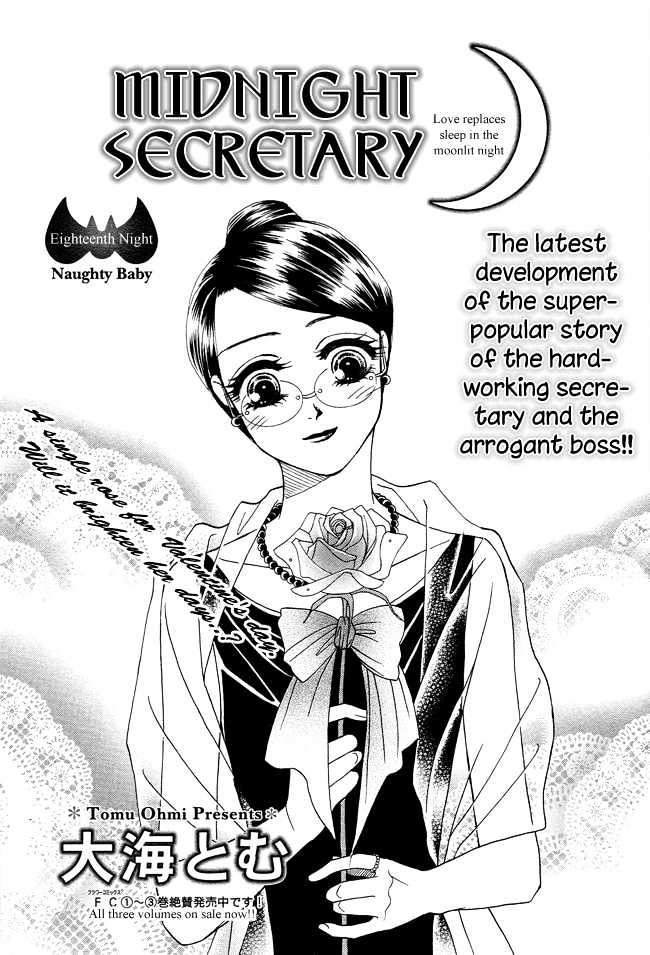 Midnight Secretary - chapter 18 - #6