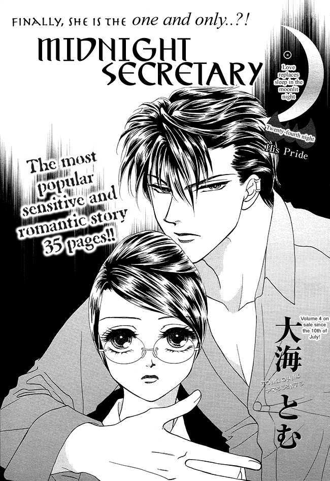 Midnight Secretary - chapter 24 - #3