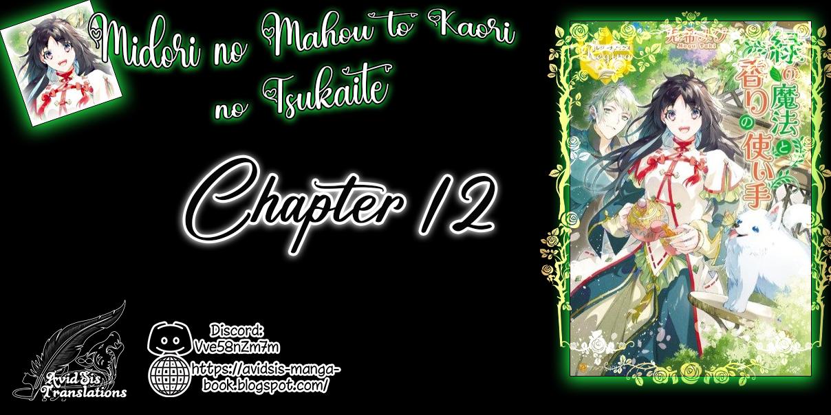 Midori No Mahou To Kaori No Tsukaite - chapter 12 - #1