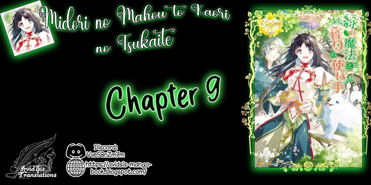 Midori no Mahou to Kaori no Tsukaite - chapter 9 - #1