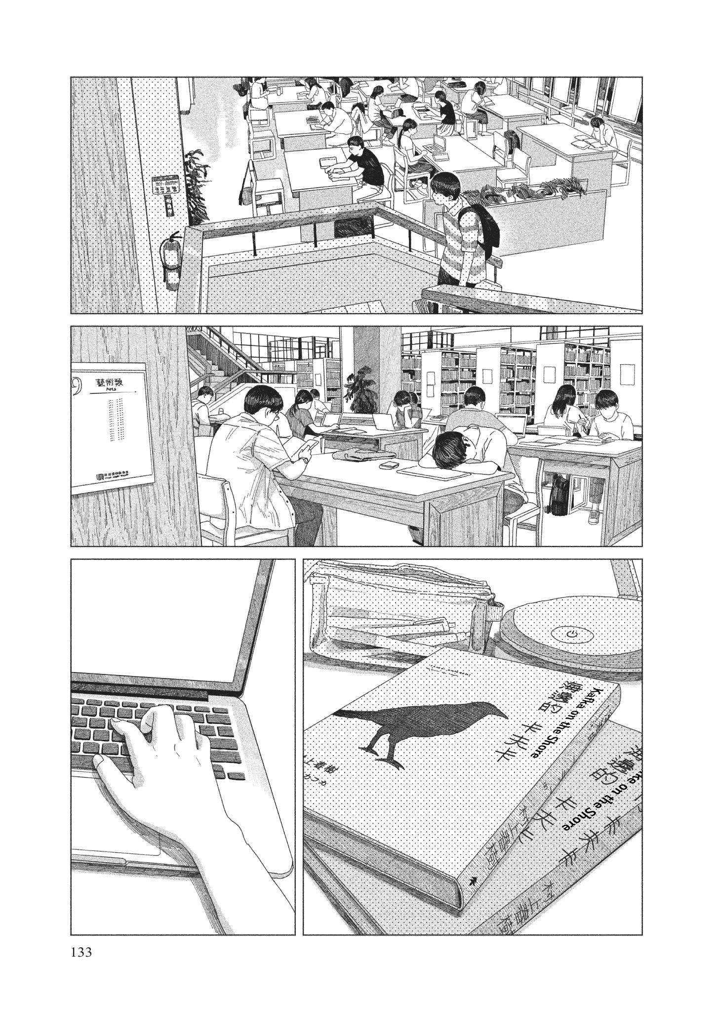 Midori No Uta - chapter 4 - #2