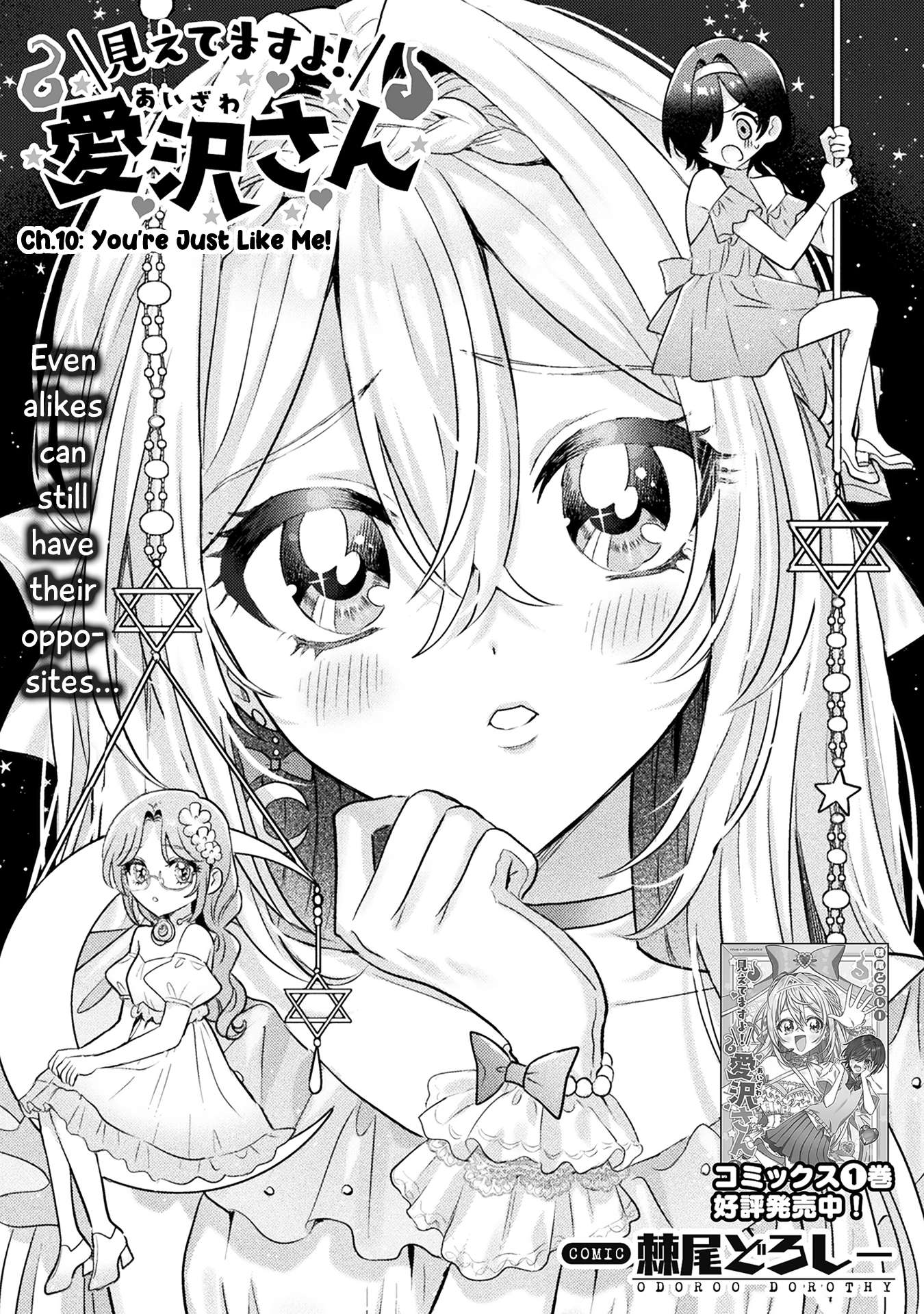 Mietemasu Yo! Aizawa-San - chapter 10 - #1