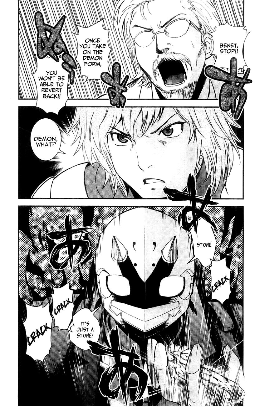 Mighty Heart - chapter 76 - #4