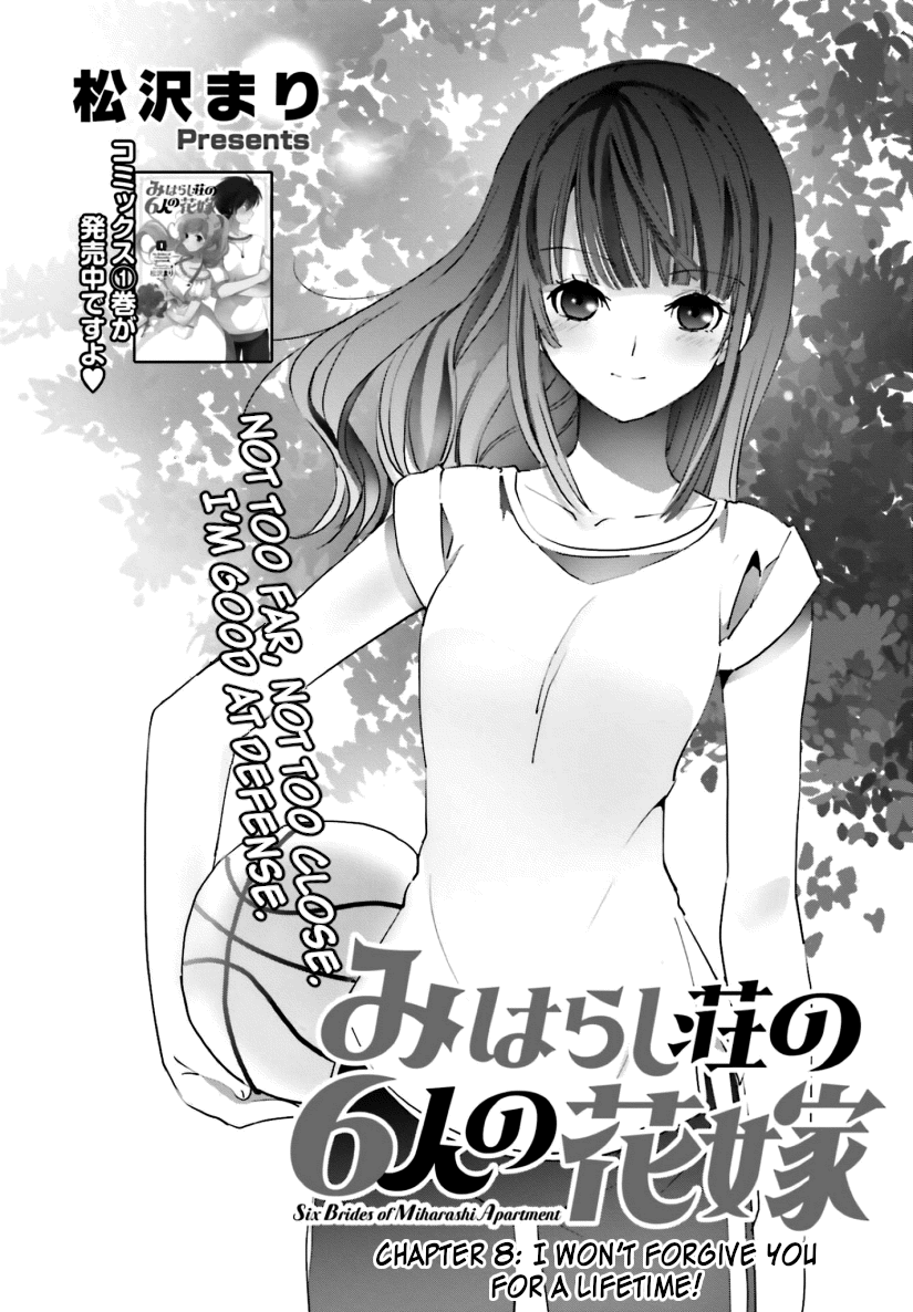 Miharashi-Sou No 6-Nin No Hanayome - chapter 8 - #2