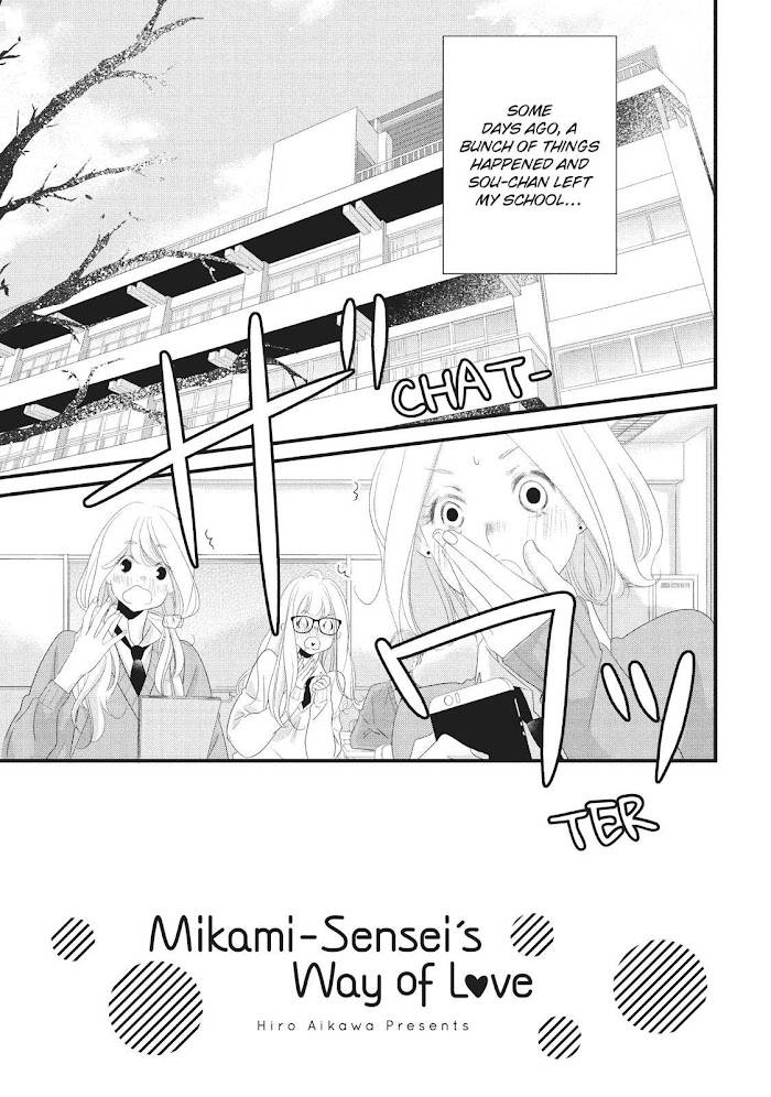 Mikami Sensei no Aishikata - chapter 25 - #3