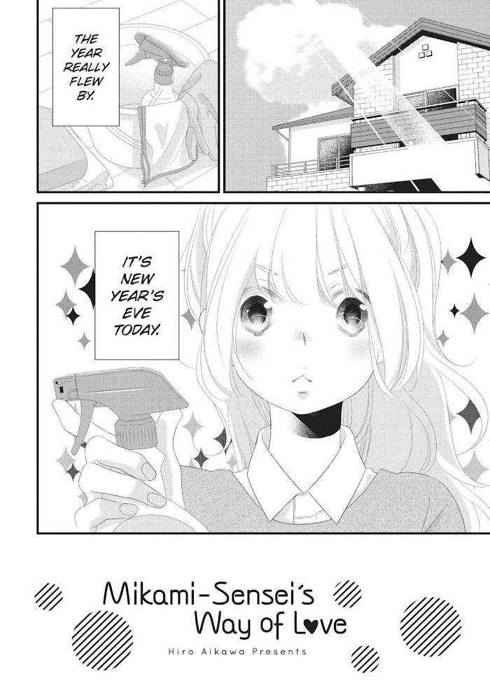 Mikami Sensei no Aishikata - chapter 31.5 - #2