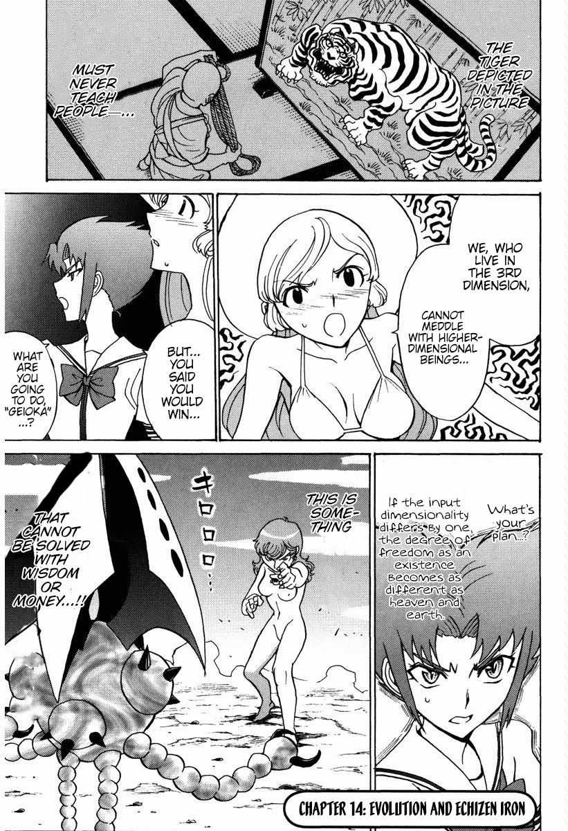 Mikarun X - chapter 13.1 - #2