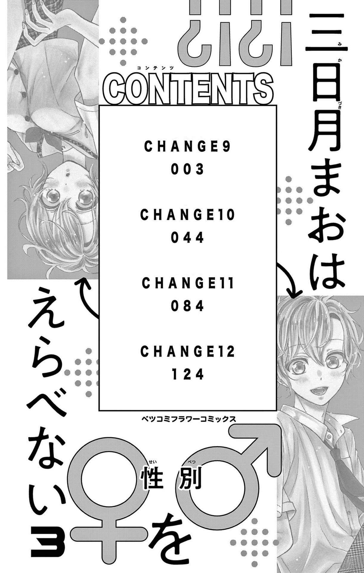 Mikazuki Mao Can't Choose A Gender - chapter 9 - #3