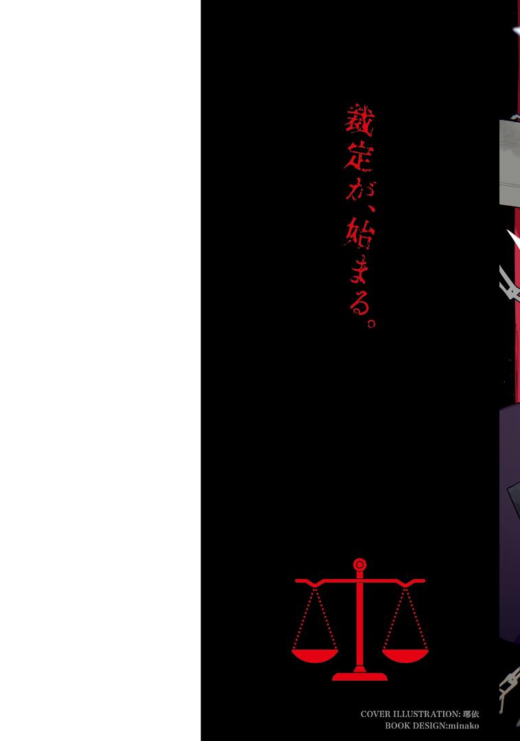 MILGRAM: Jikken Kangoku to Kanshu no Shoujo - chapter 5.1 - #2