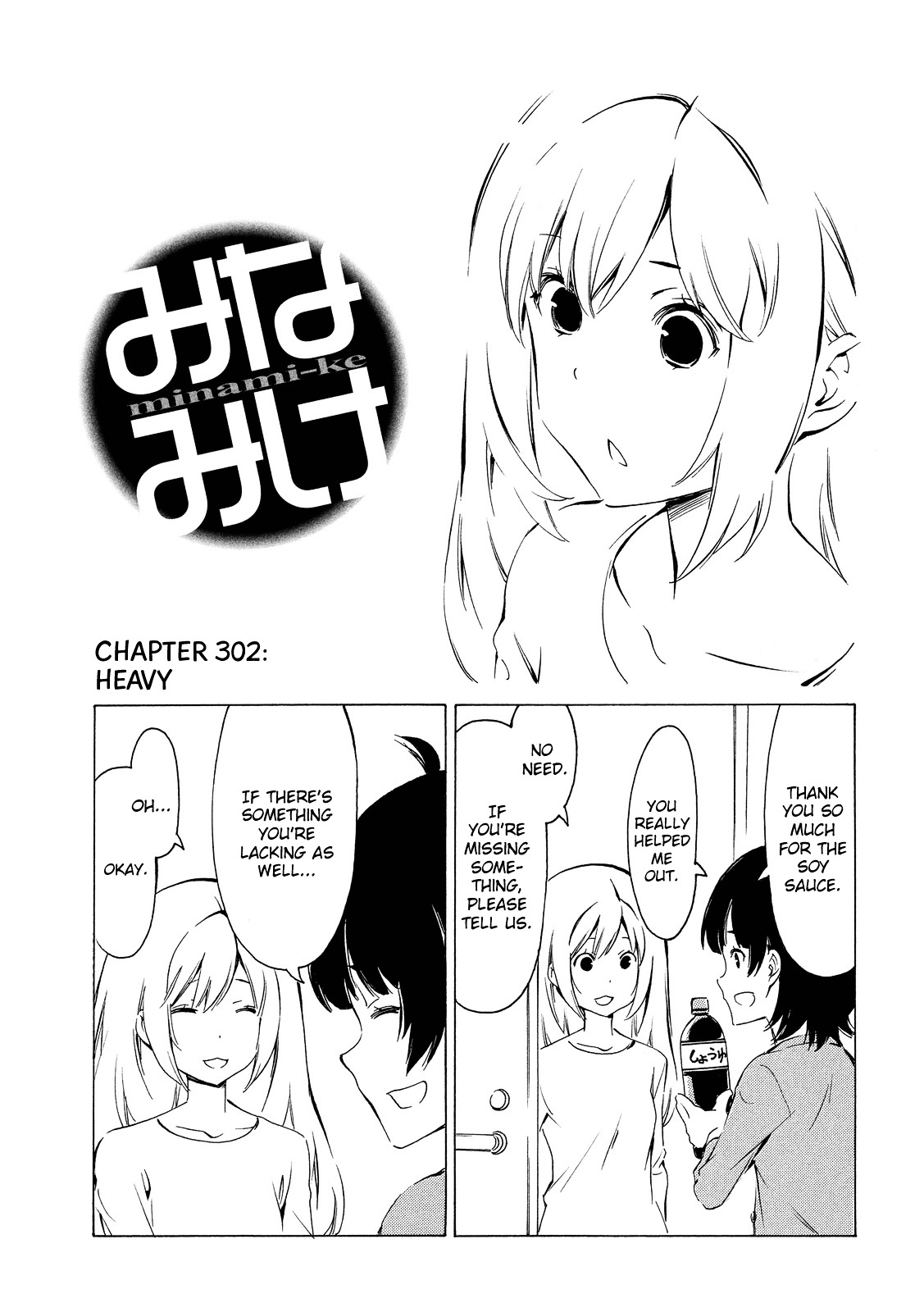 Minami-ke - chapter 302 - #1