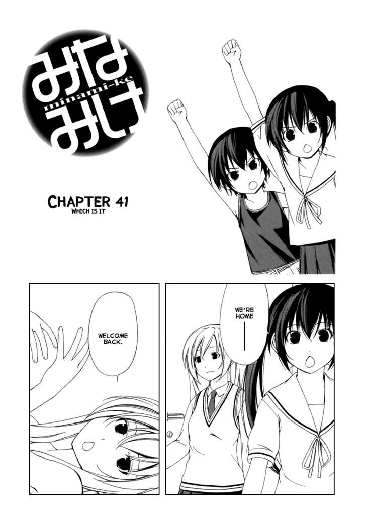 Minami-ke - chapter 41 - #1