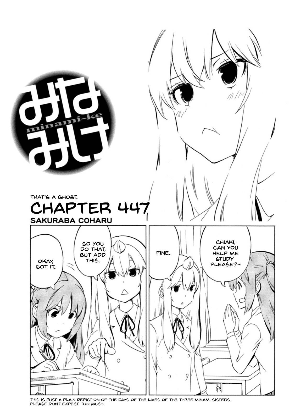 Minami-ke - chapter 447 - #1