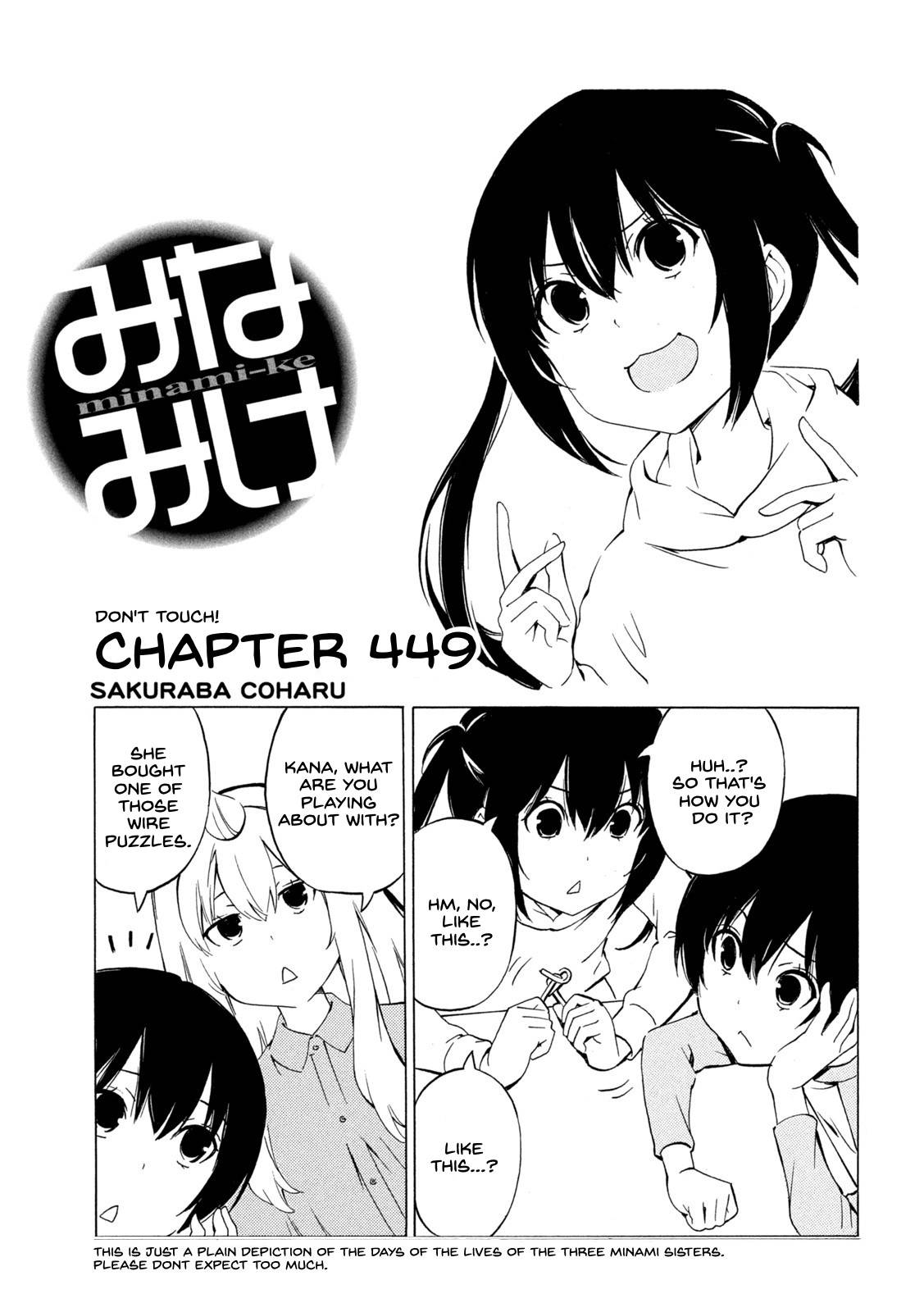 Minami-ke - chapter 449 - #1