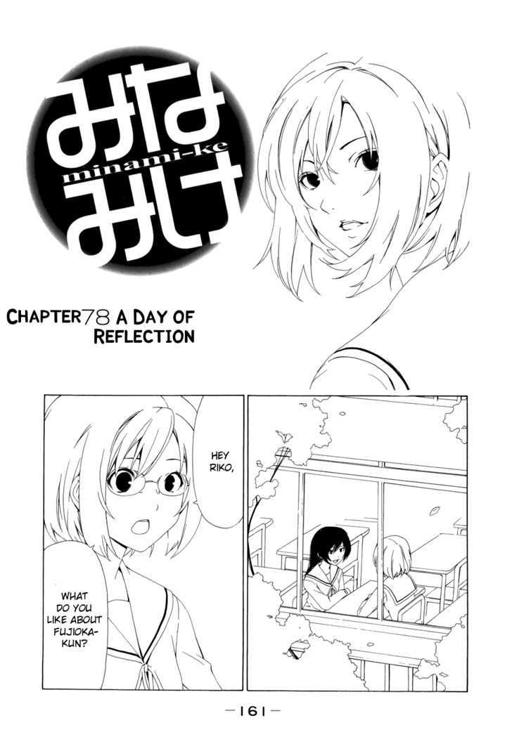 Minami-ke - chapter 78 - #1