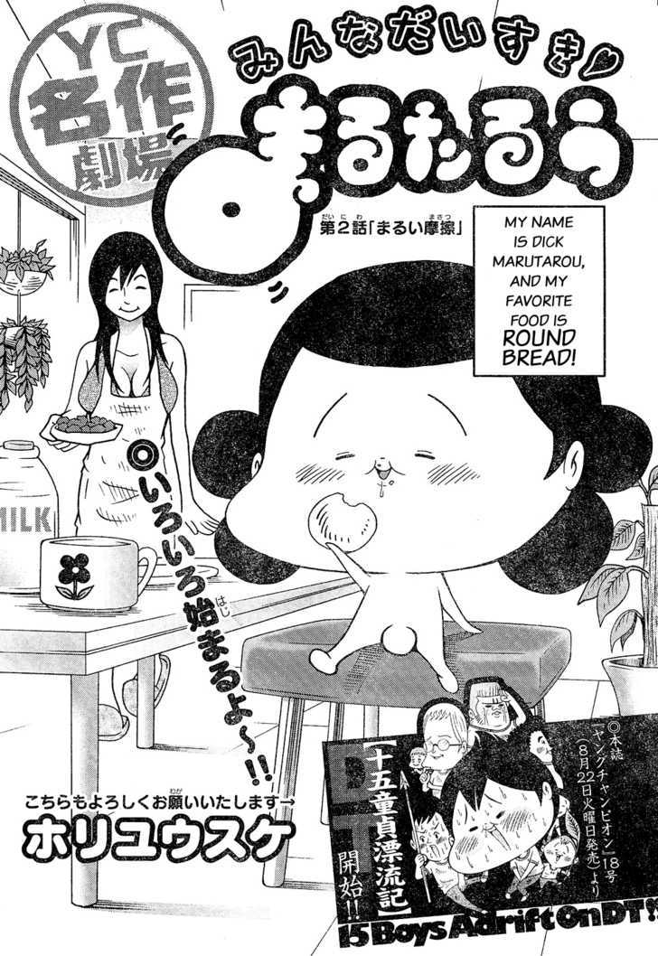 Minna Daisuki Marutarou - chapter 2 - #1