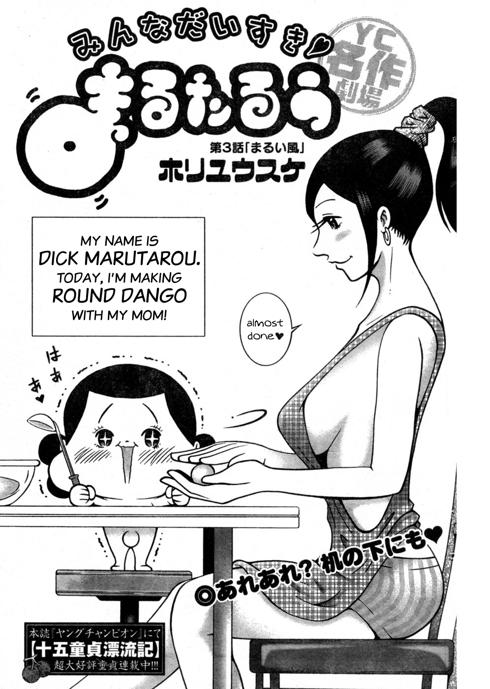 Minna Daisuki Marutarou - chapter 3 - #1