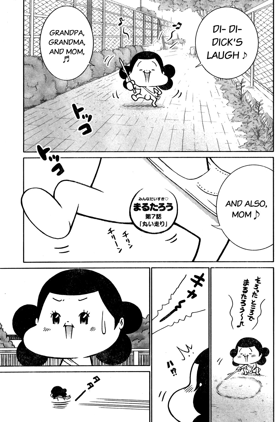 Minna Daisuki Marutarou - chapter 7 - #1