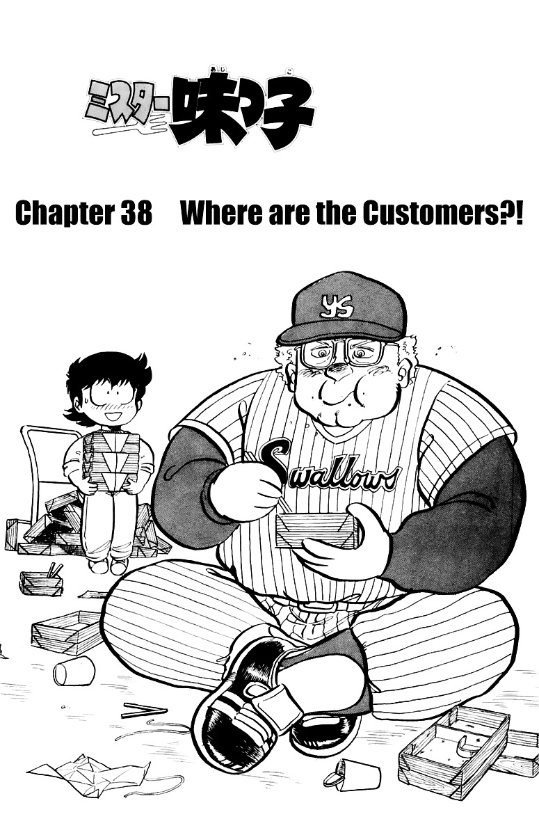 Mister Ajikko - chapter 38 - #1