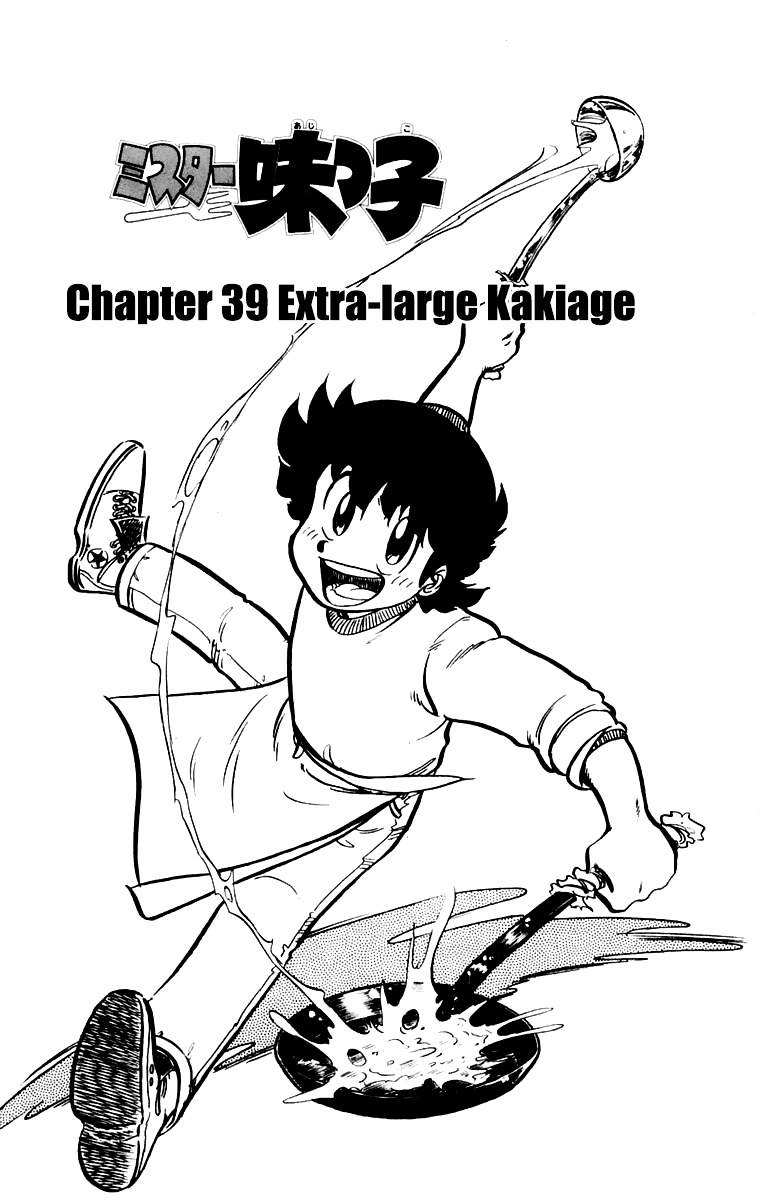 Mister Ajikko - chapter 39 - #1