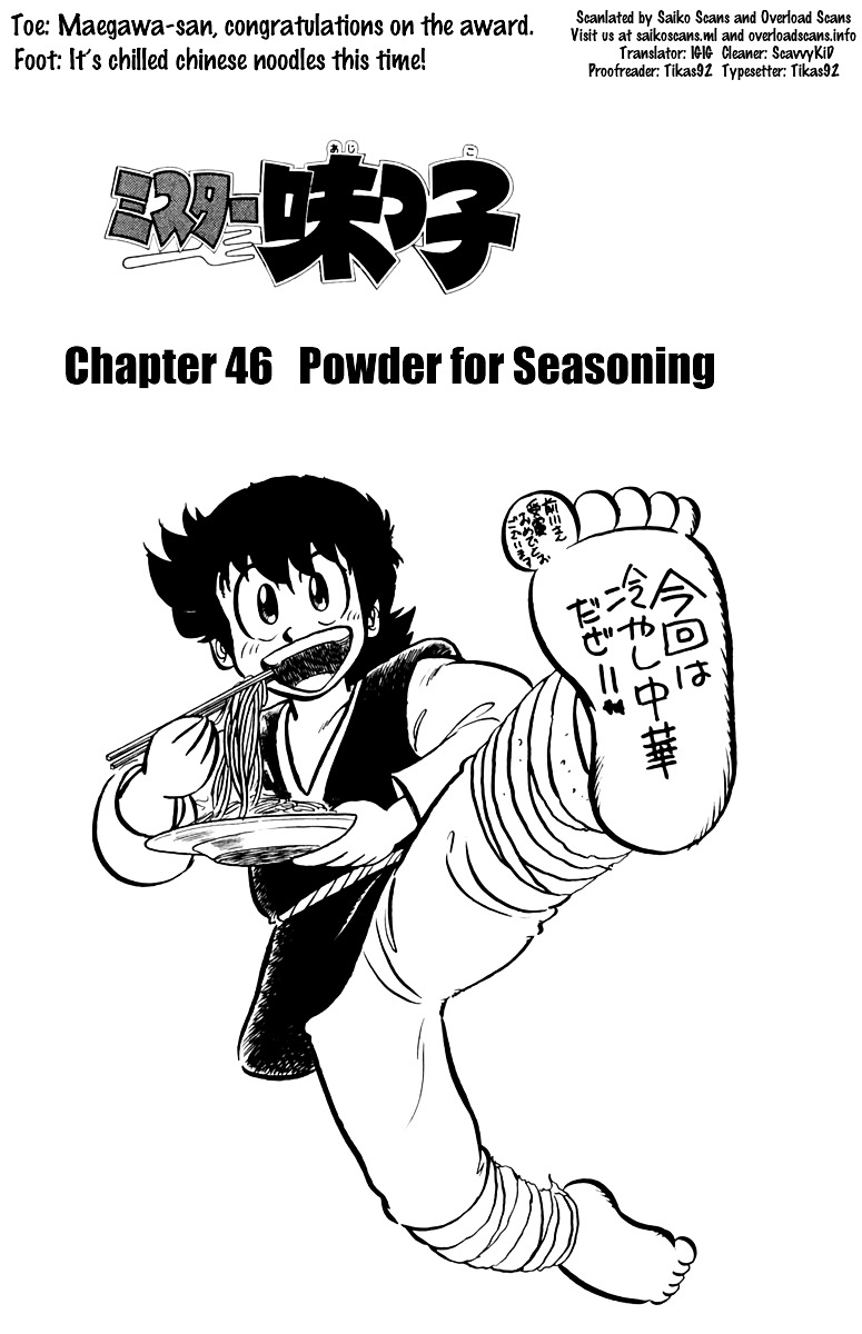 Mister Ajikko - chapter 46 - #1