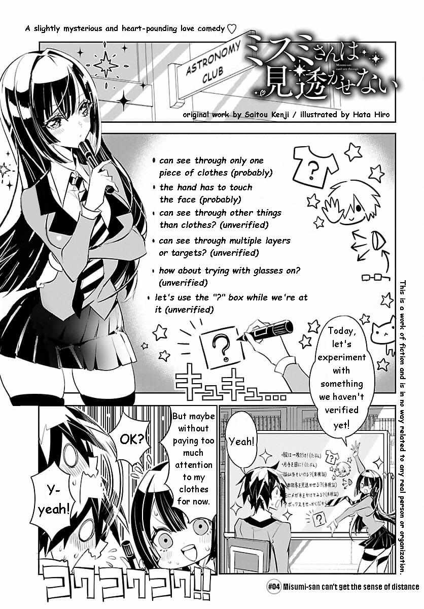 Misumi-San Wa Misukasenai - chapter 4 - #2