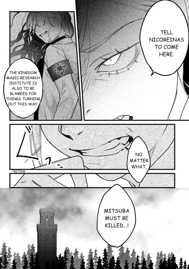 Mitsuba no Monogatari - chapter 2 - #5