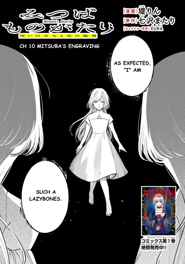 Mitsuba's Stories - The Cursed Girl and the Circle-Dance of Death (Rondo) - chapter 10 - #1