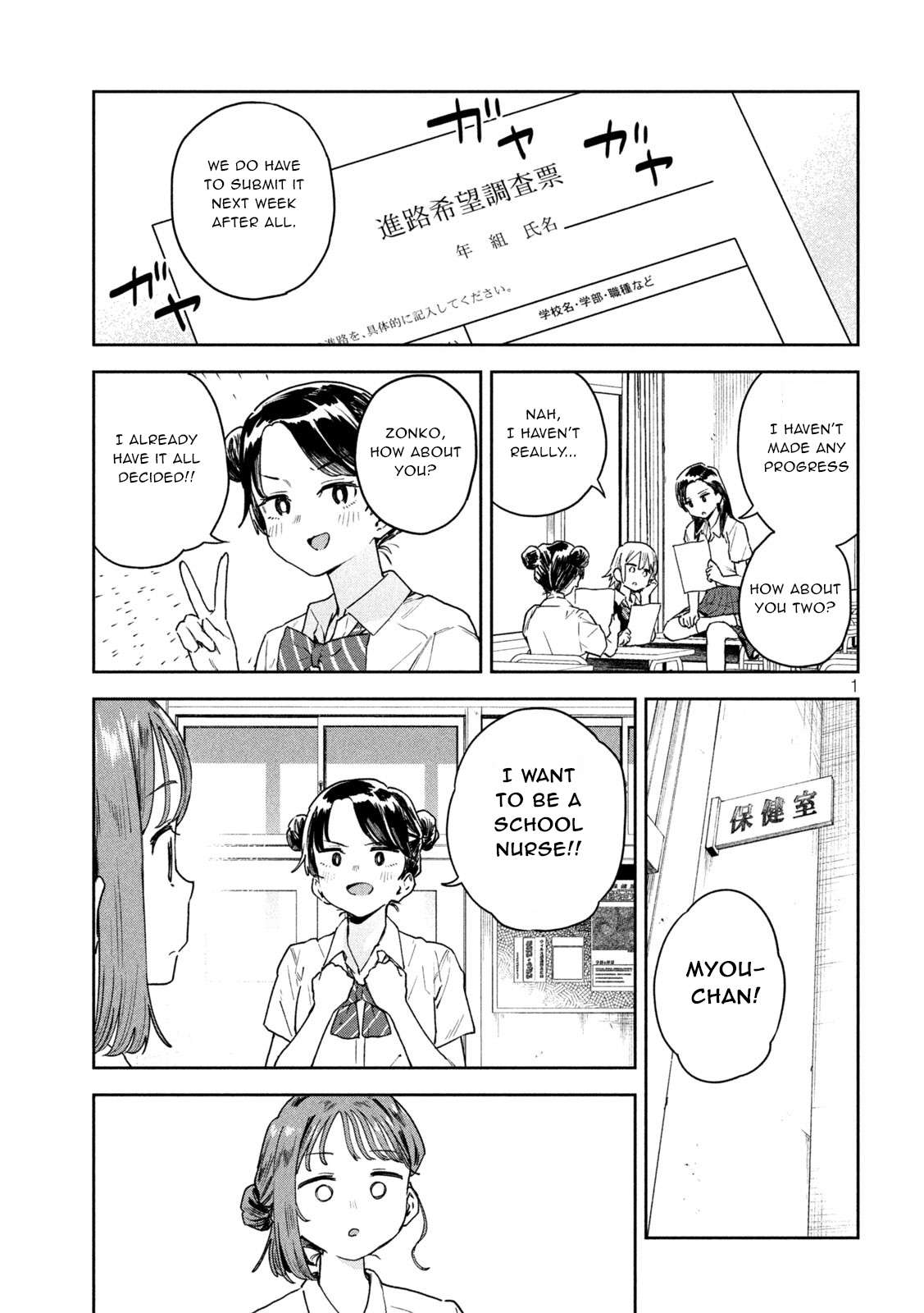 Miyo-Chan Sensei Said So - chapter 10 - #1