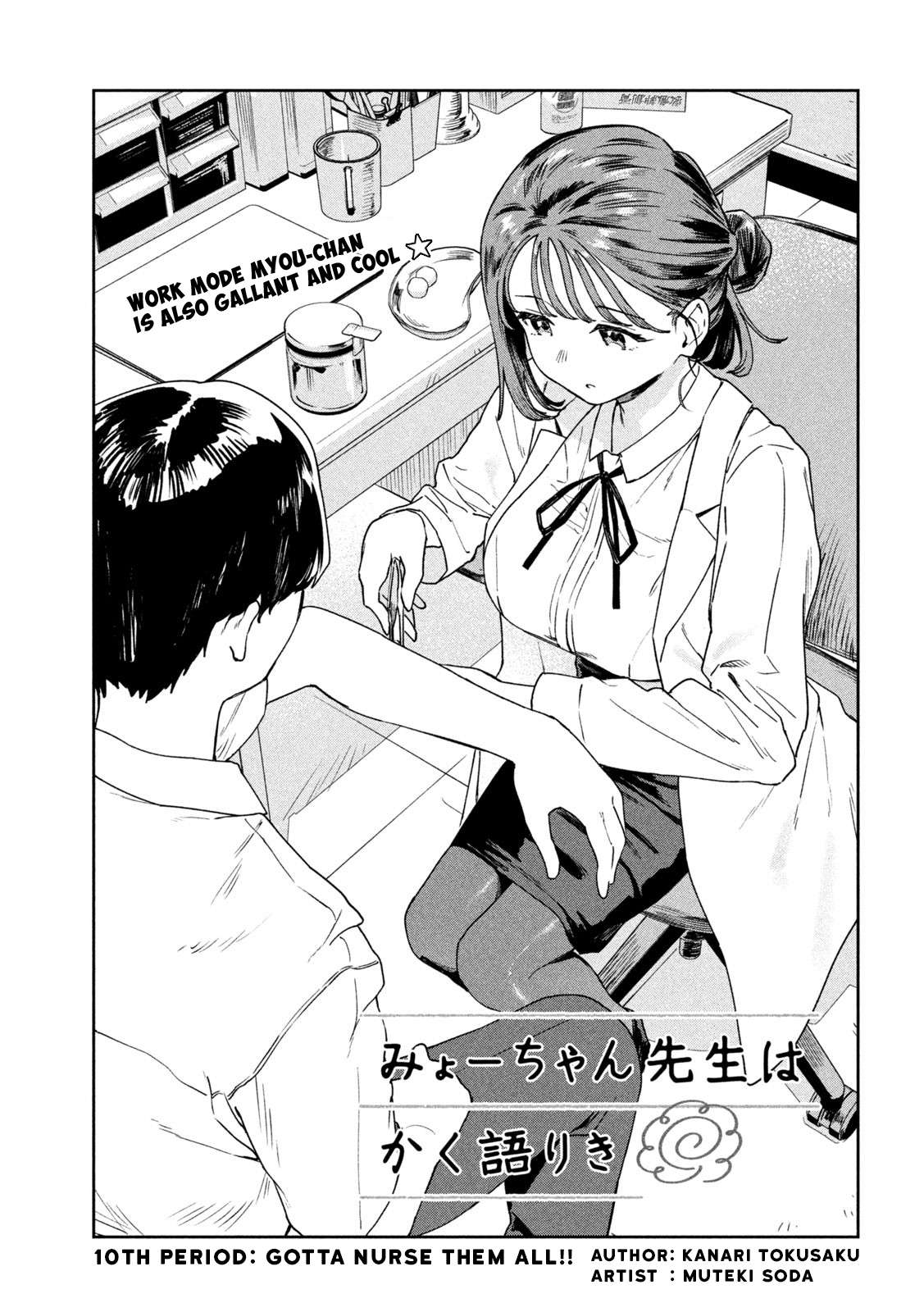 Miyo-Chan Sensei Said So - chapter 10 - #3
