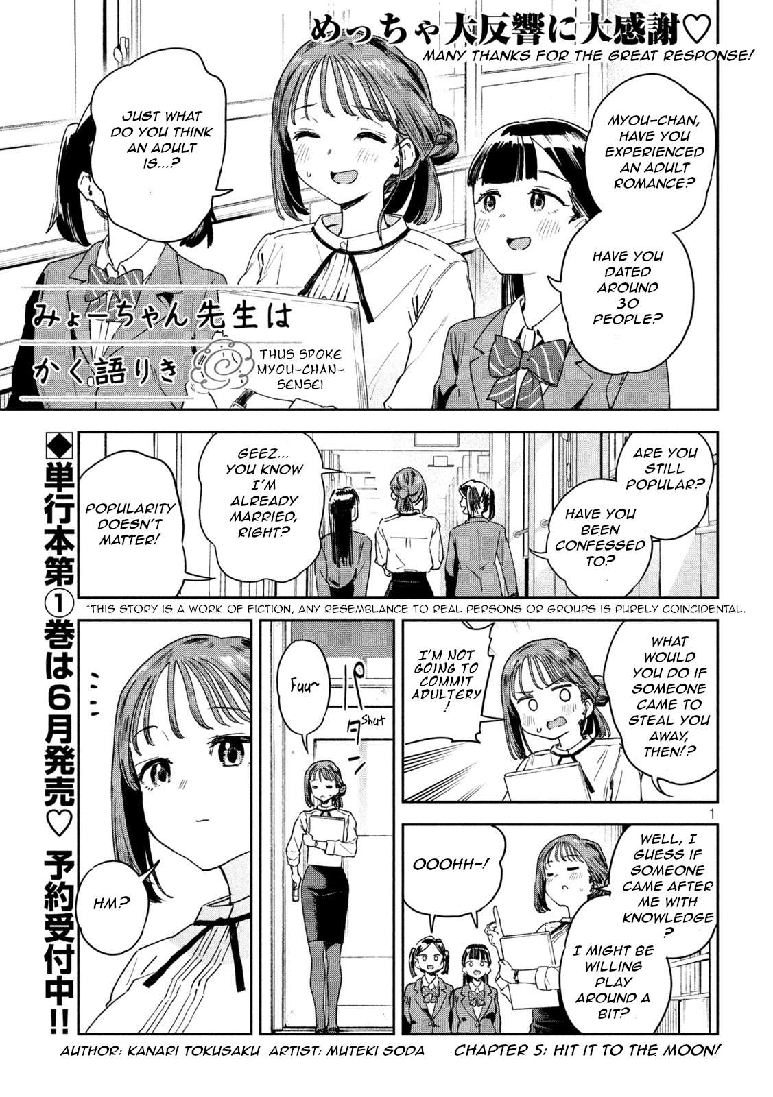 Miyo-Chan Sensei Said So - chapter 5 - #1