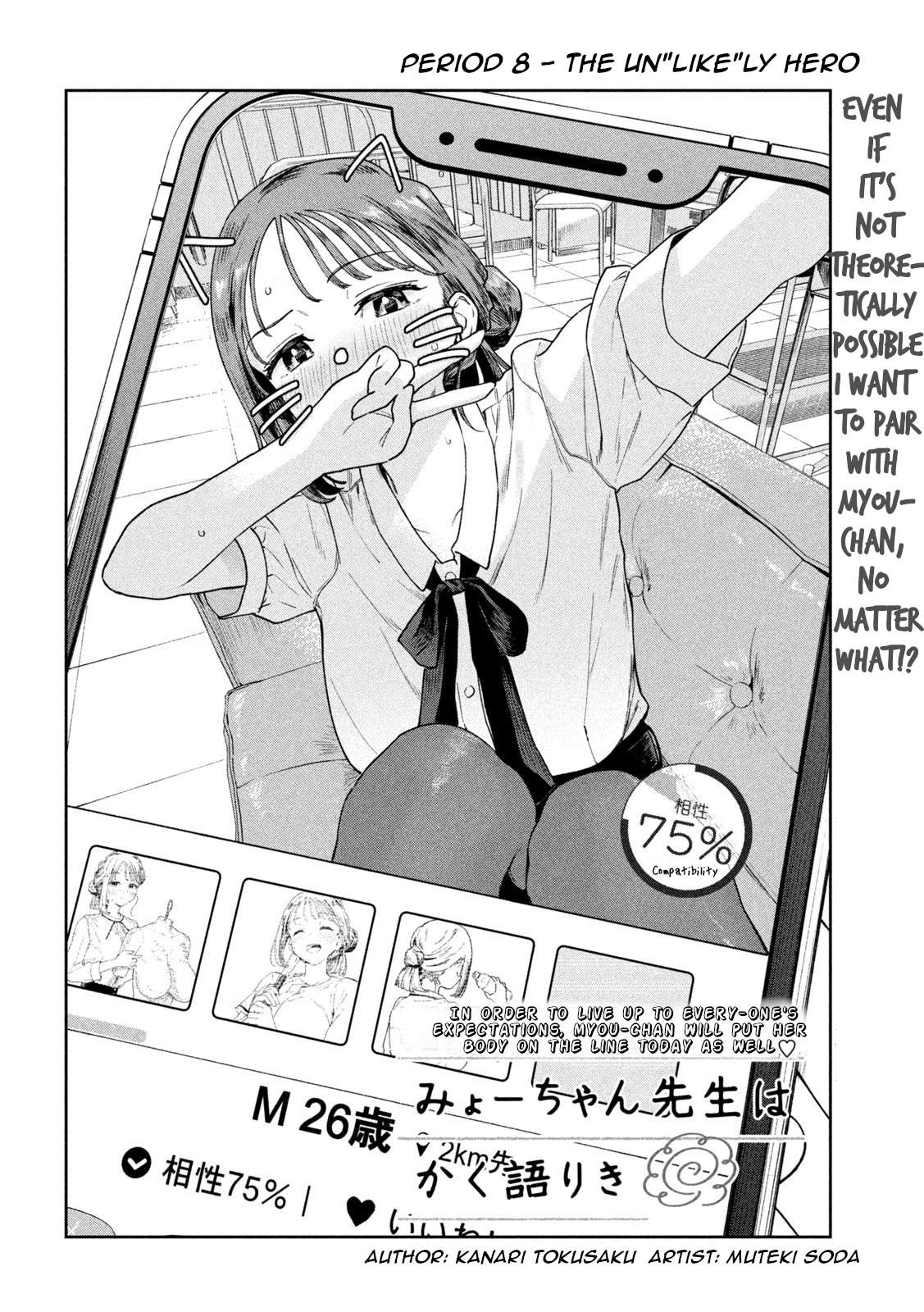 Miyo-Chan Sensei Said So - chapter 8 - #2