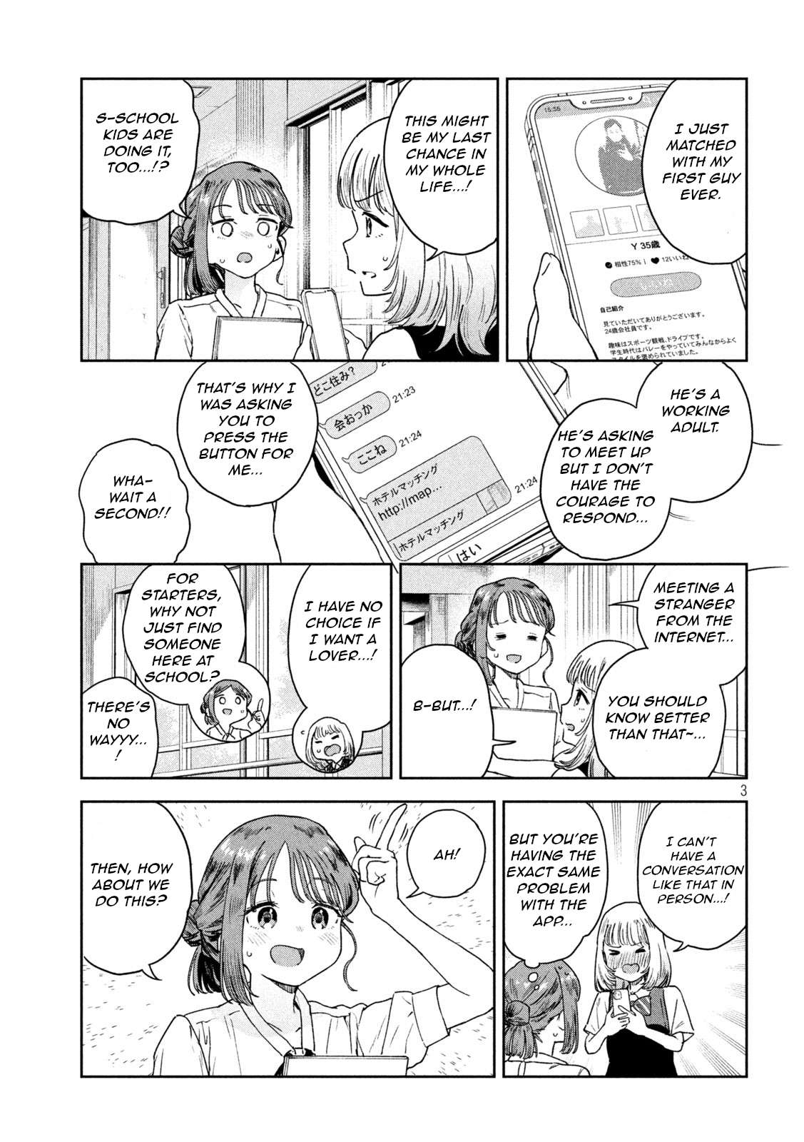 Miyo-Chan Sensei Said So - chapter 8 - #3