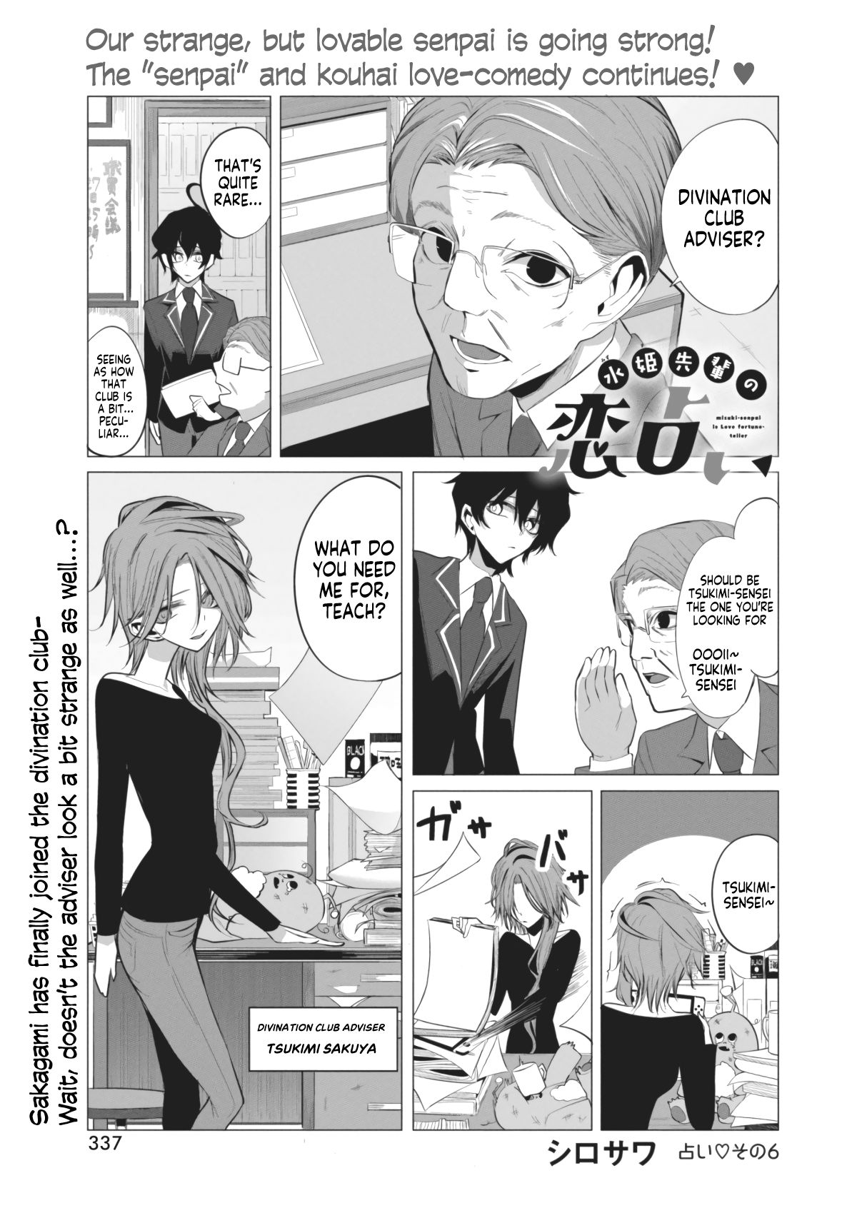 Mizuki-senpai is Love Fortune-teller - chapter 6 - #1