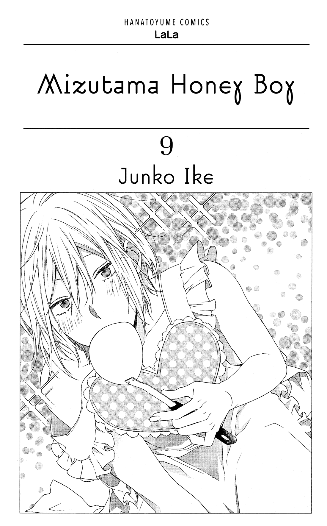 Mizutama Honey Boy - chapter 41 - #4