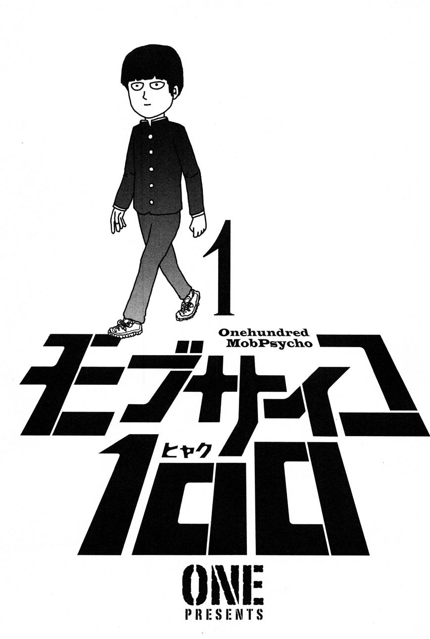 Mob Psycho 100 - chapter 1 - #3