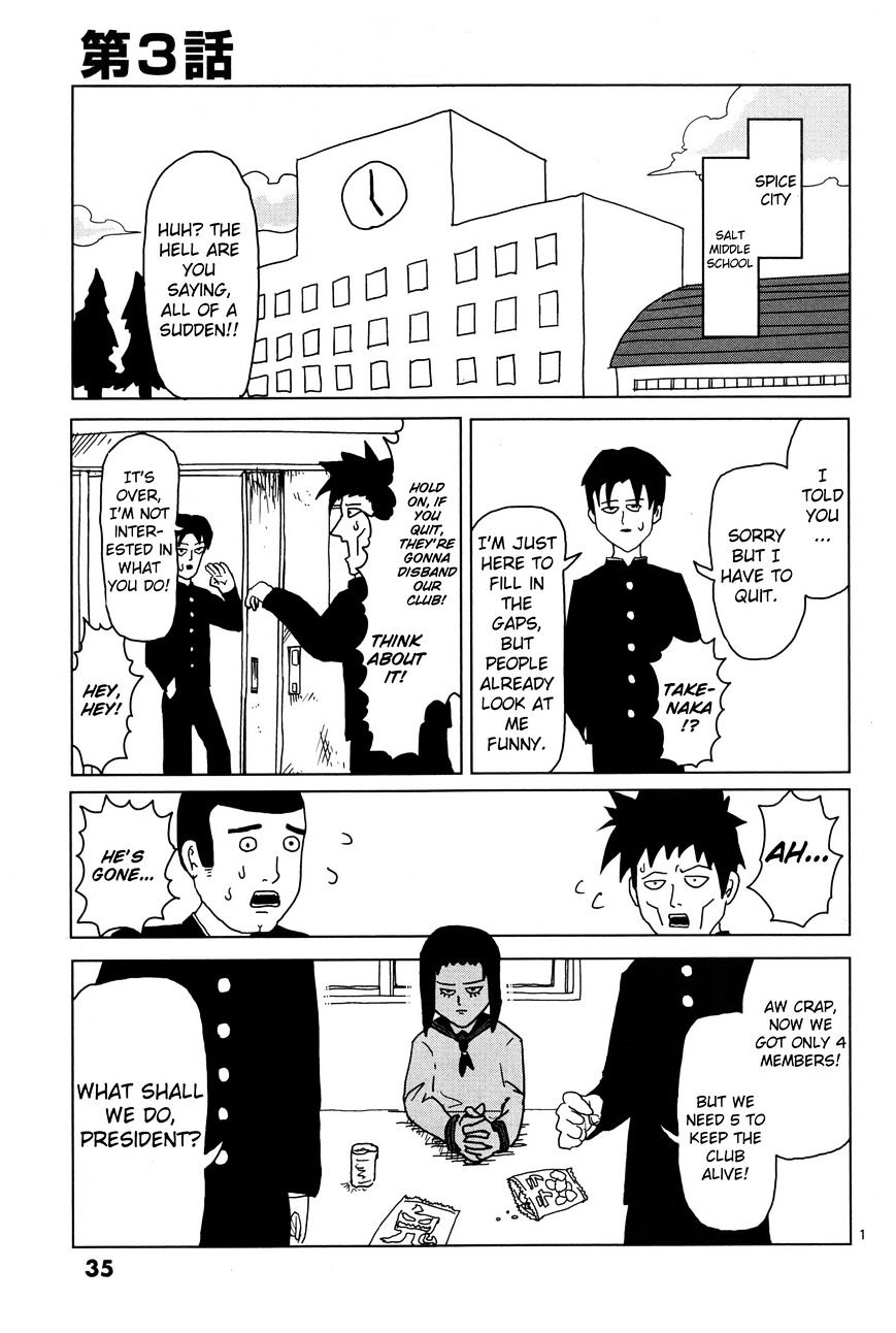 Mob Psycho 100 - chapter 3 - #1