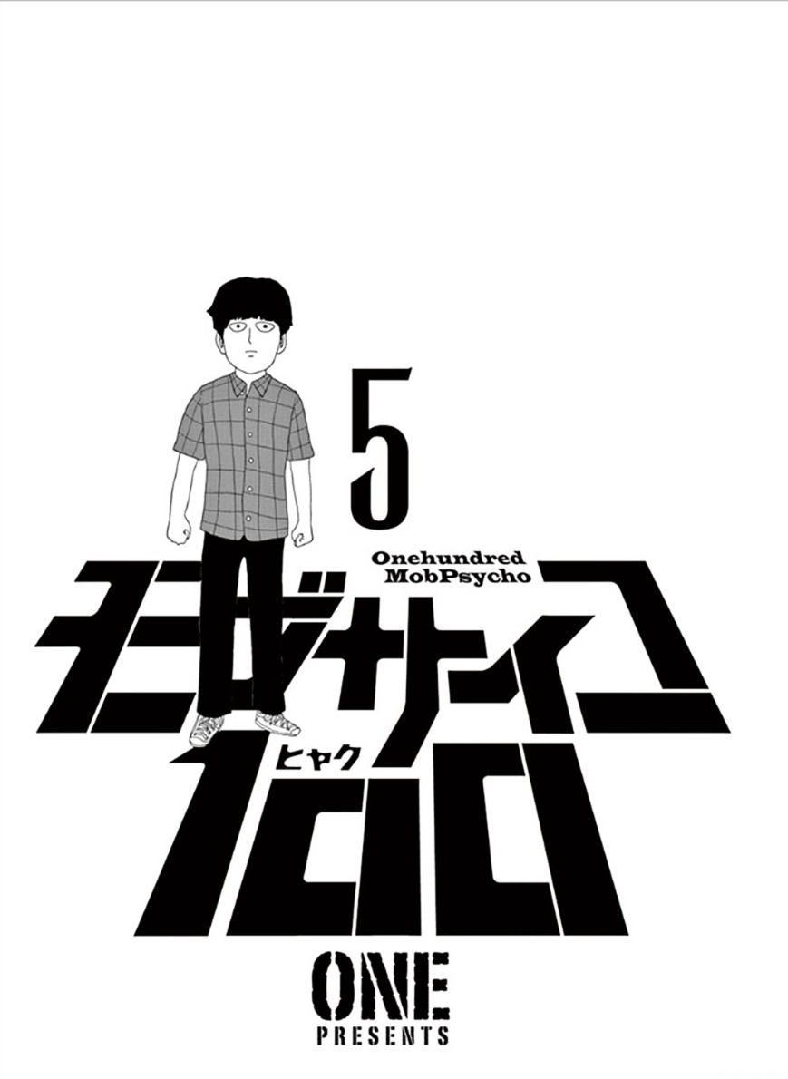 Mob Psycho 100 - chapter 35 - #2