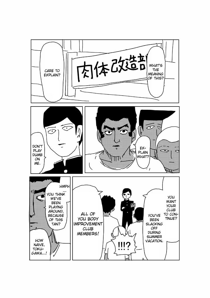 Mob Psycho 100 - chapter 60.5 - #1
