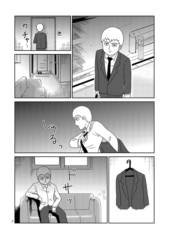 Mob Psycho 100 - chapter 70 - #2