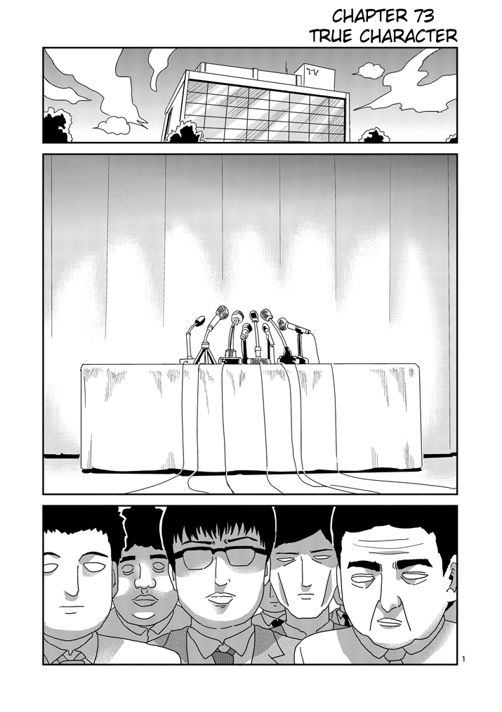 Mob Psycho 100 - chapter 73 - #1