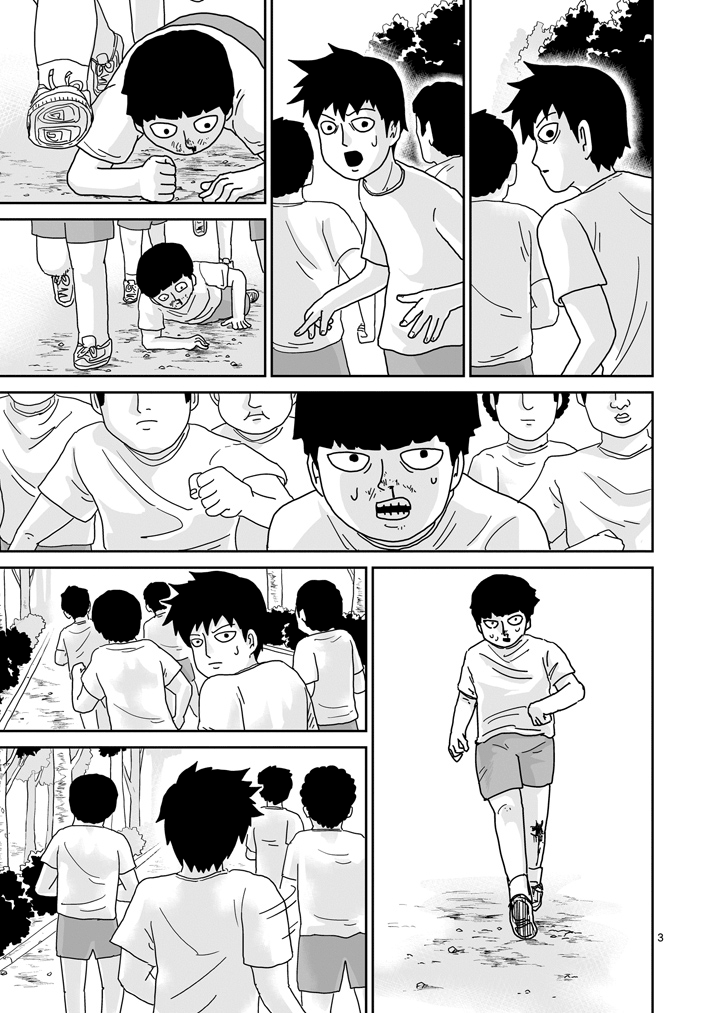 Mob Psycho 100 - chapter 75 - #3