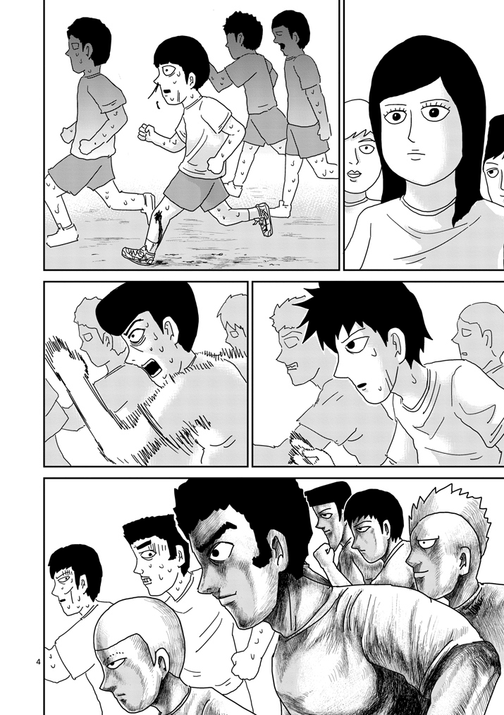 Mob Psycho 100 - chapter 75 - #4