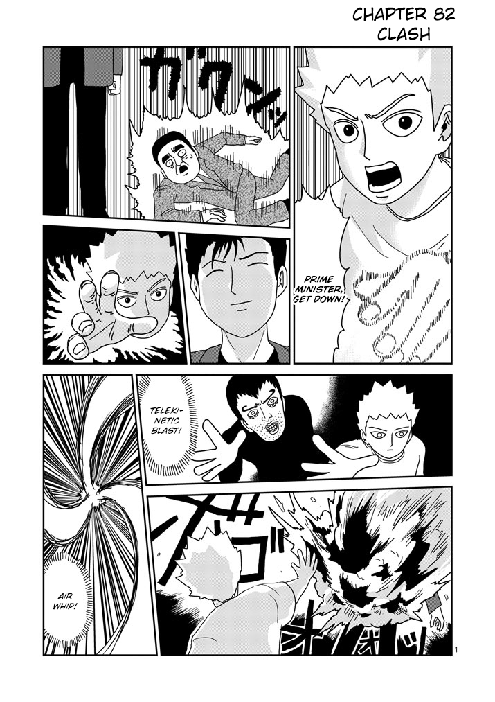 Mob Psycho 100 - chapter 82 - #1