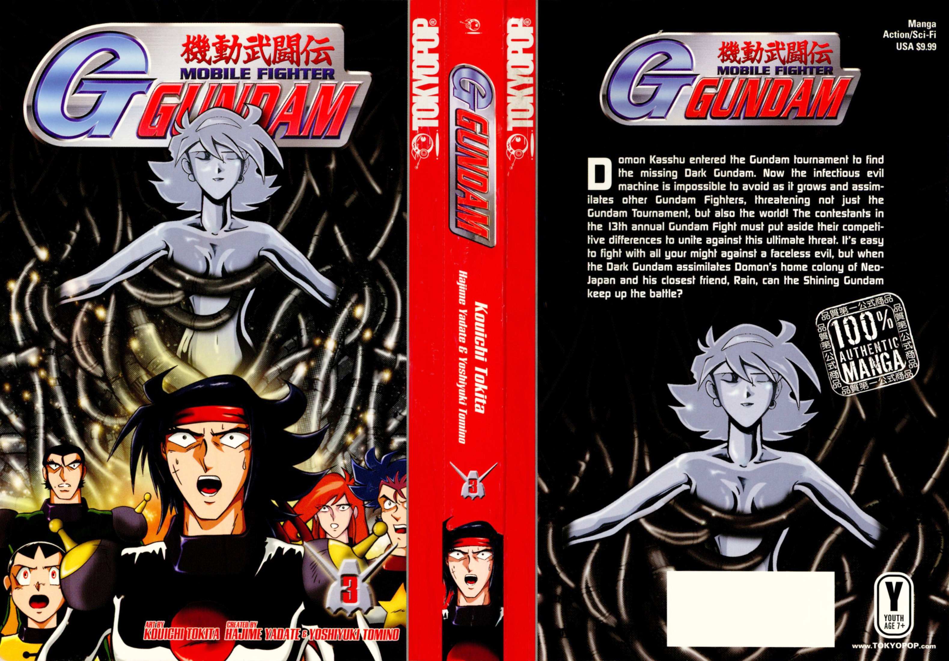 Mobile Fighter G Gundam - chapter 10 - #1