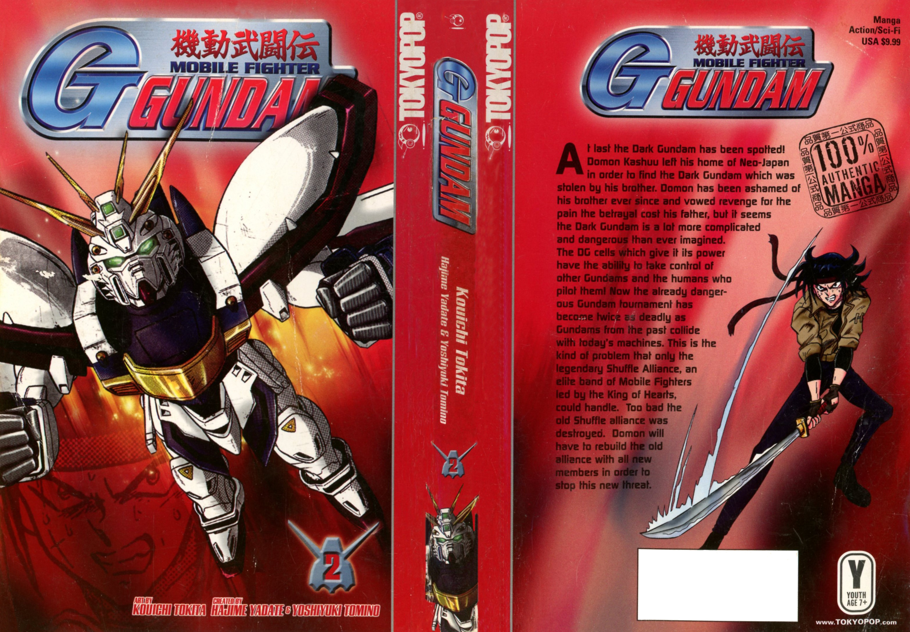 Mobile Fighter G Gundam - chapter 6 - #1