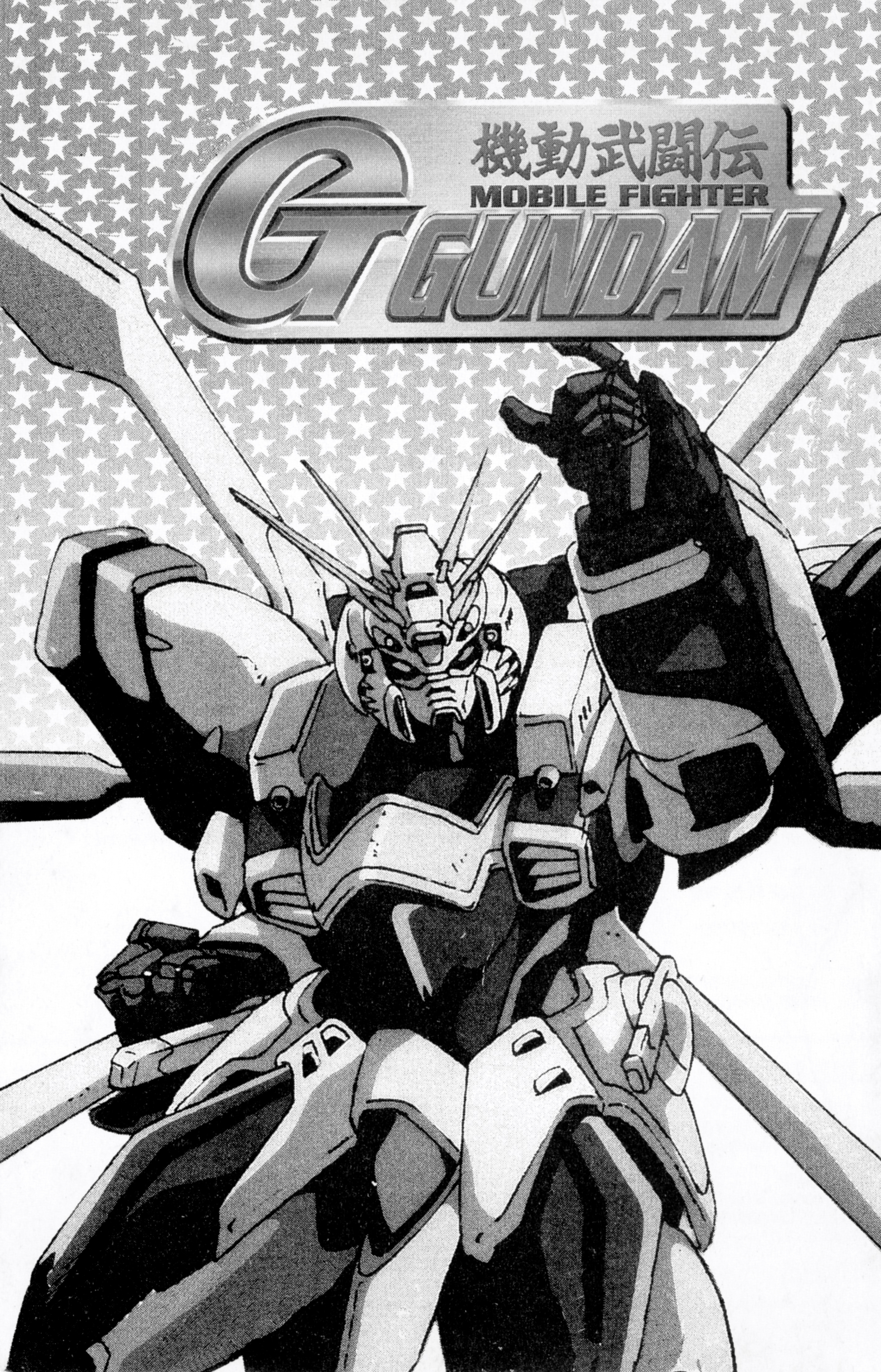 Mobile Fighter G Gundam - chapter 6 - #3