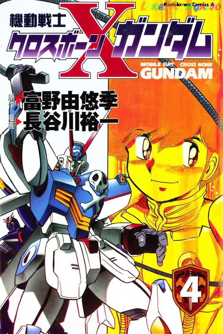 Mobile Suit Crossbone Gundam - chapter 13 - #2