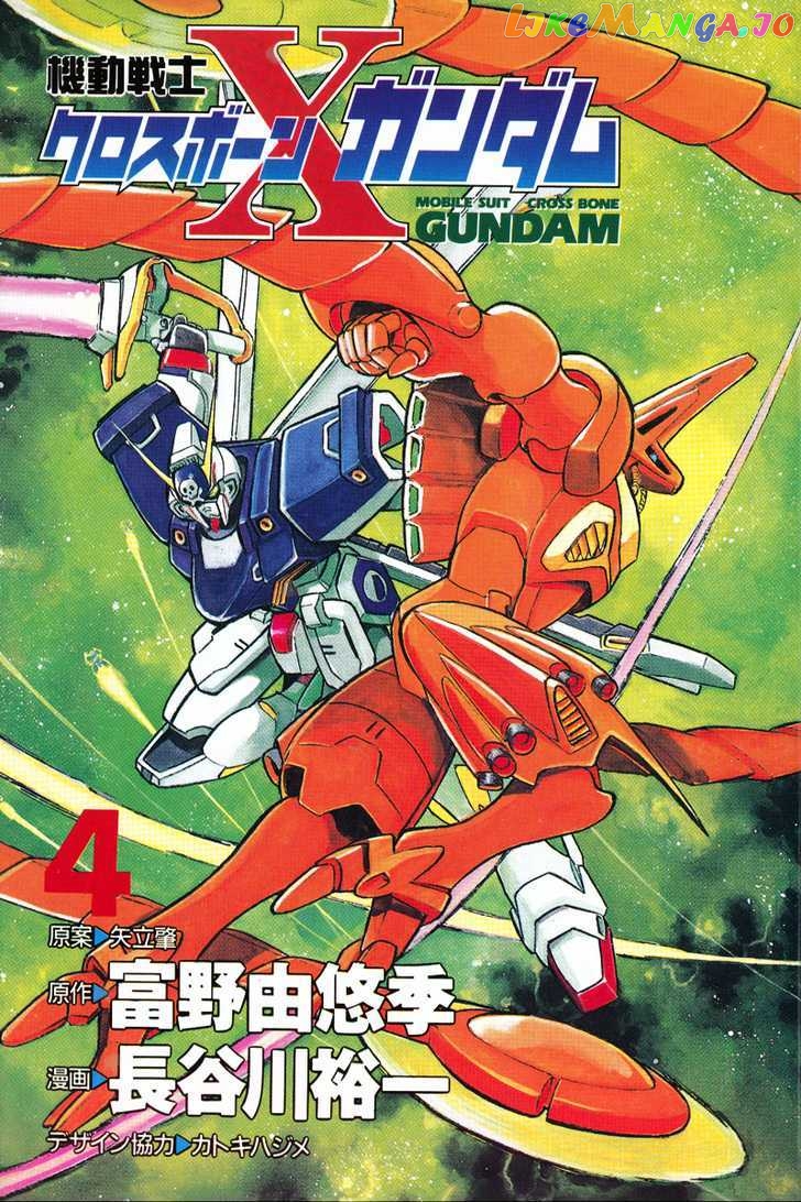 Mobile Suit Crossbone Gundam - chapter 13 - #3