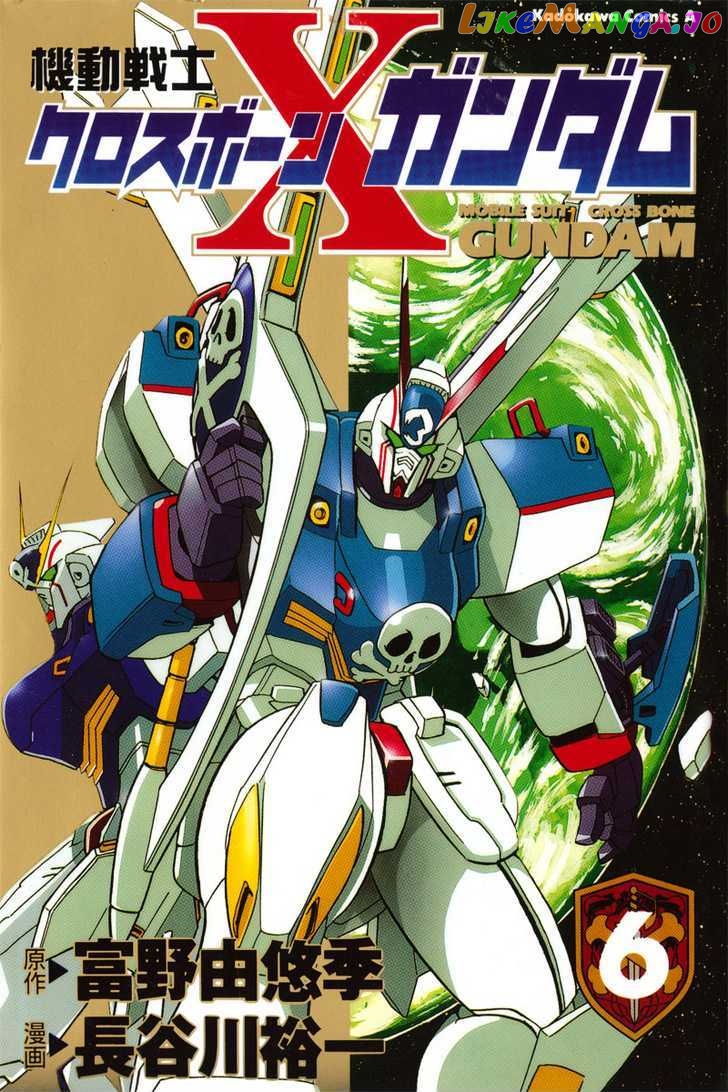 Mobile Suit Crossbone Gundam - chapter 22 - #2